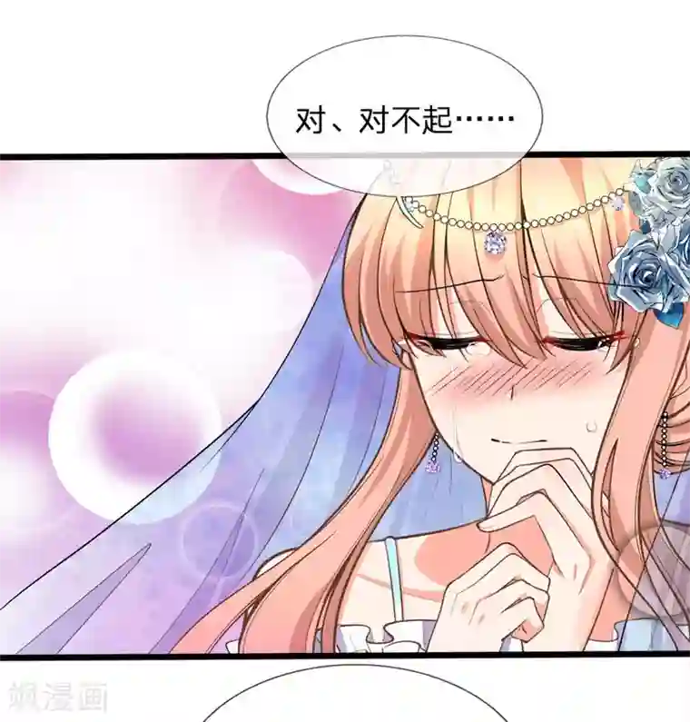 陆少的甜心公主第103话 嫁给我，好吗