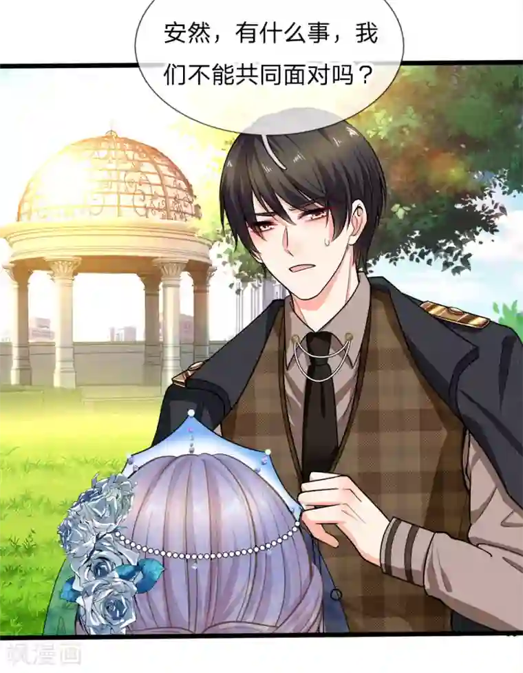 陆少的甜心公主第103话 嫁给我，好吗