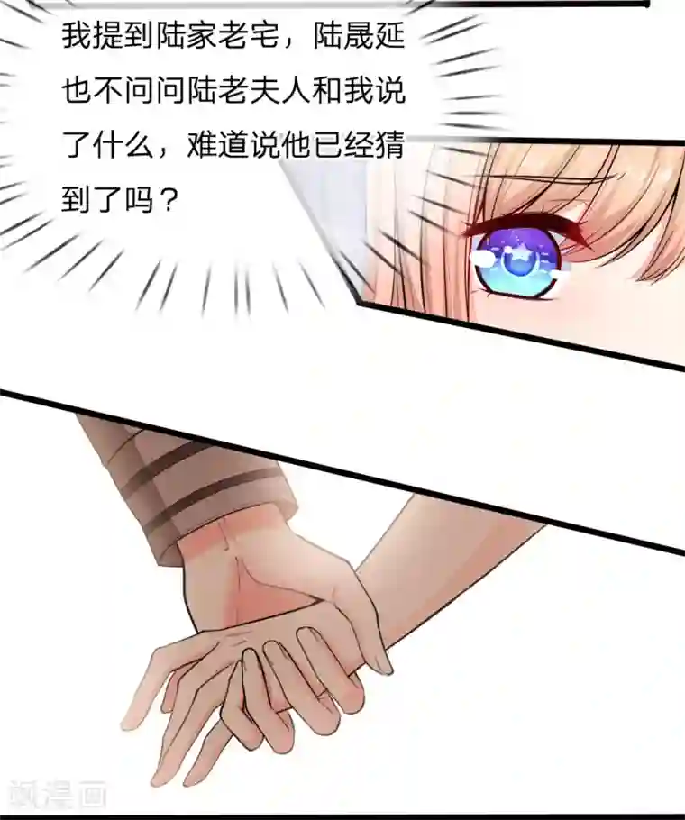 陆少的甜心公主第103话 嫁给我，好吗