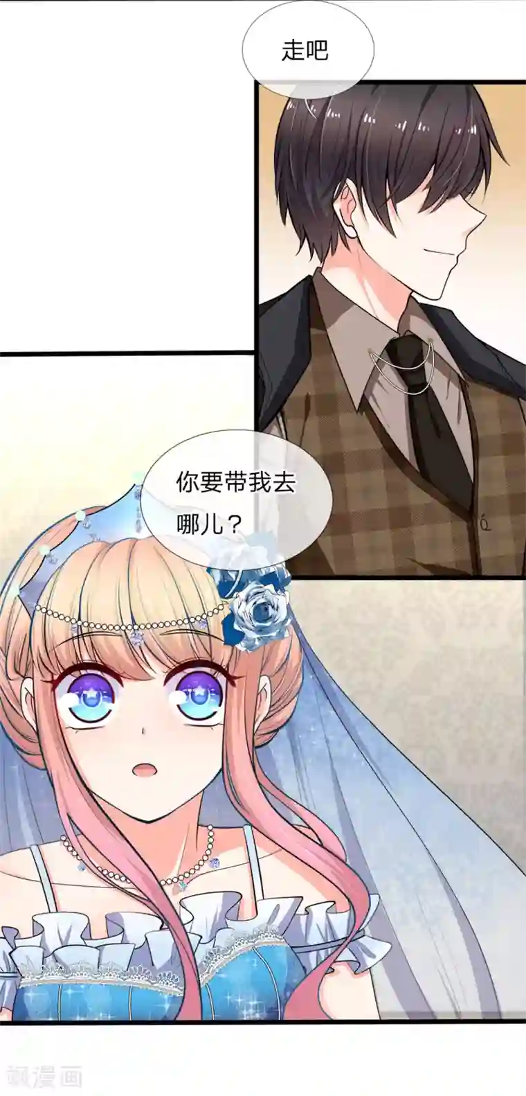 陆少的甜心公主第103话 嫁给我，好吗