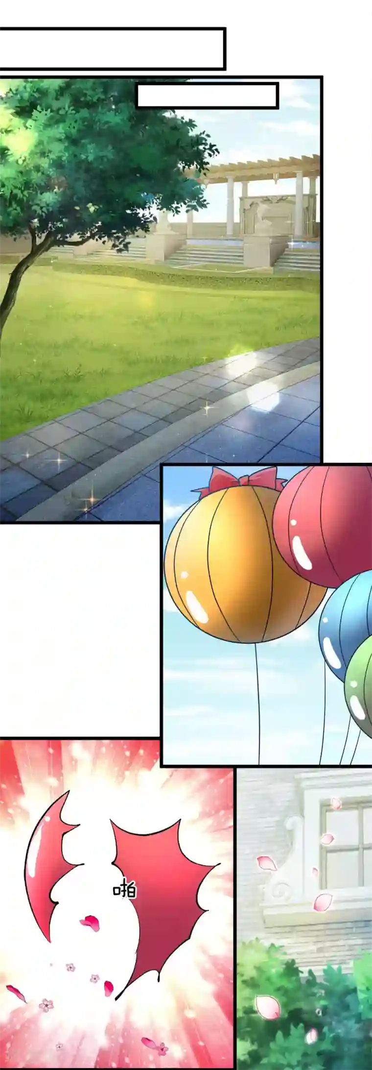 陆少的甜心公主第103话 嫁给我，好吗