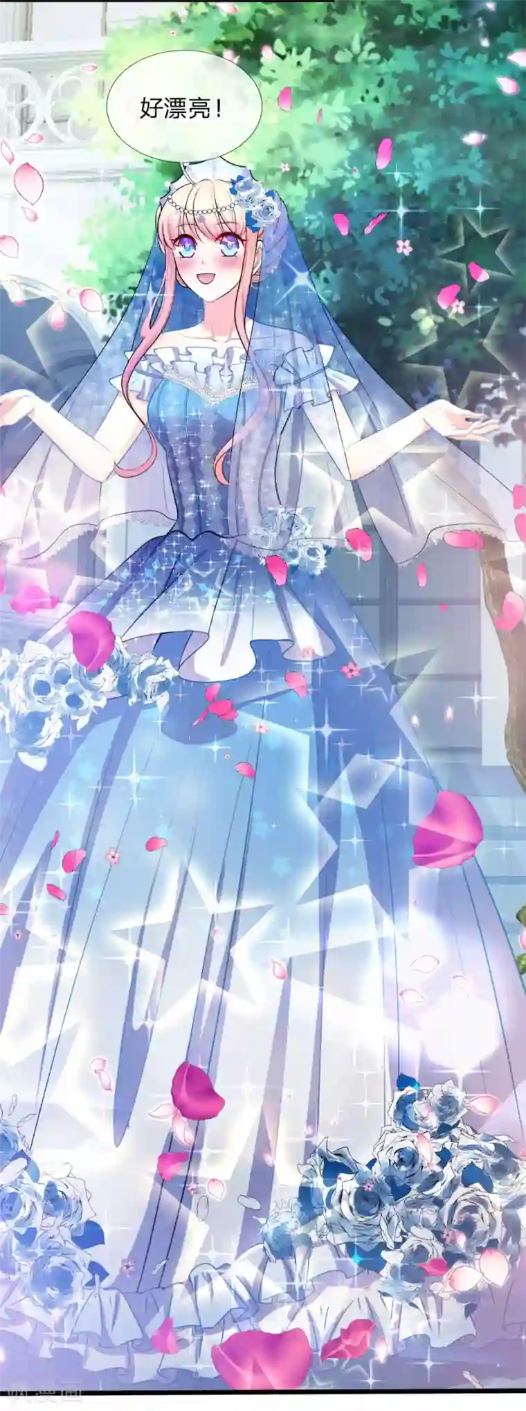 陆少的甜心公主第103话 嫁给我，好吗