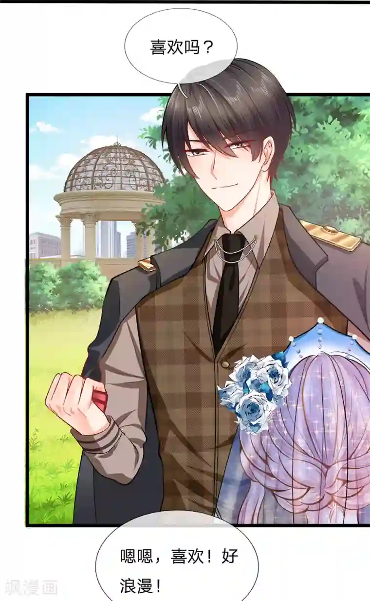 陆少的甜心公主第103话 嫁给我，好吗