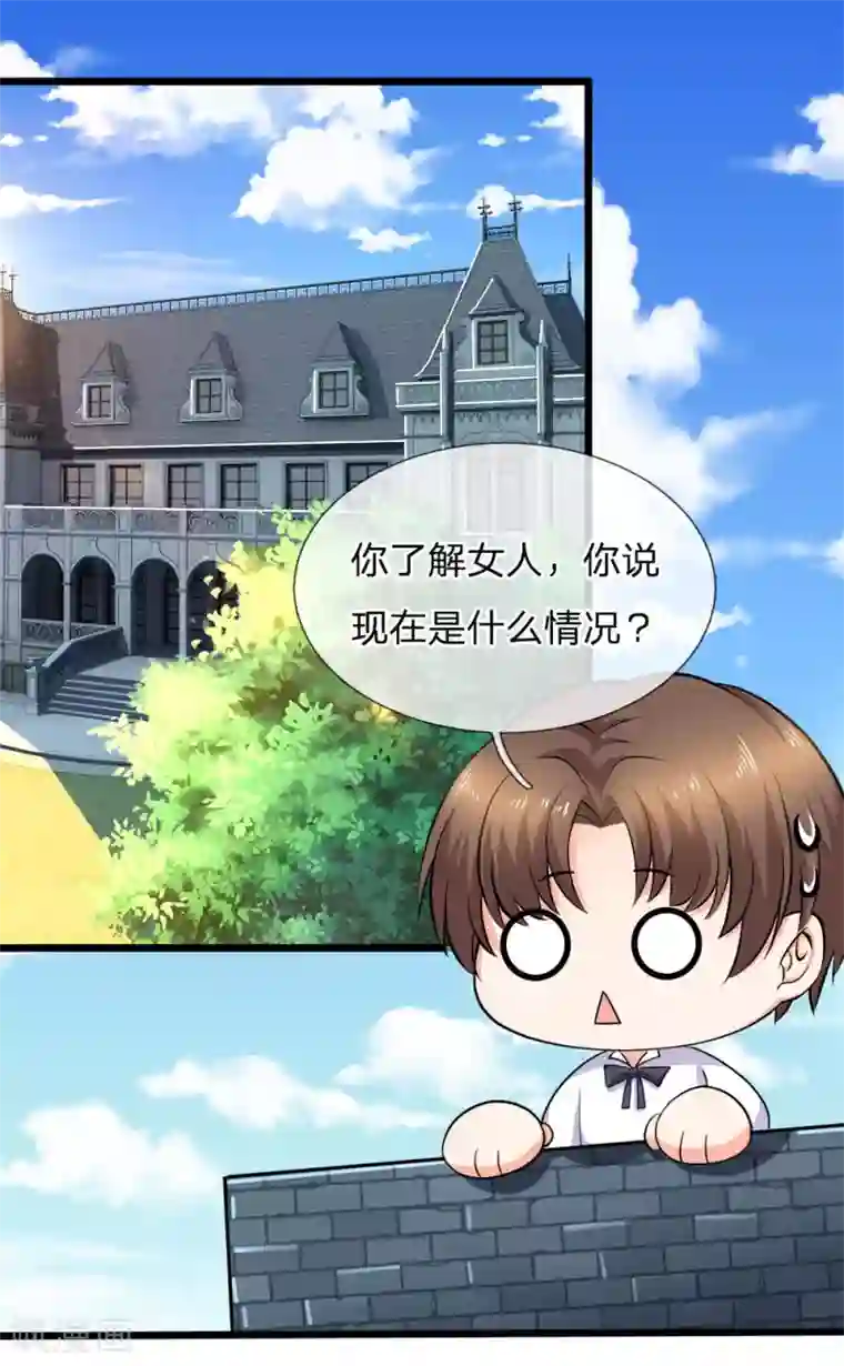 陆少的甜心公主第104话 暗暗生恨