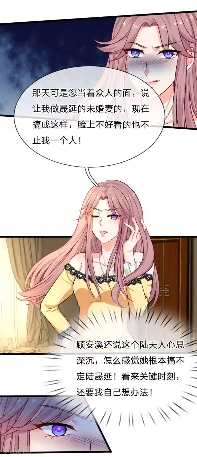 陆少的甜心公主第104话 暗暗生恨