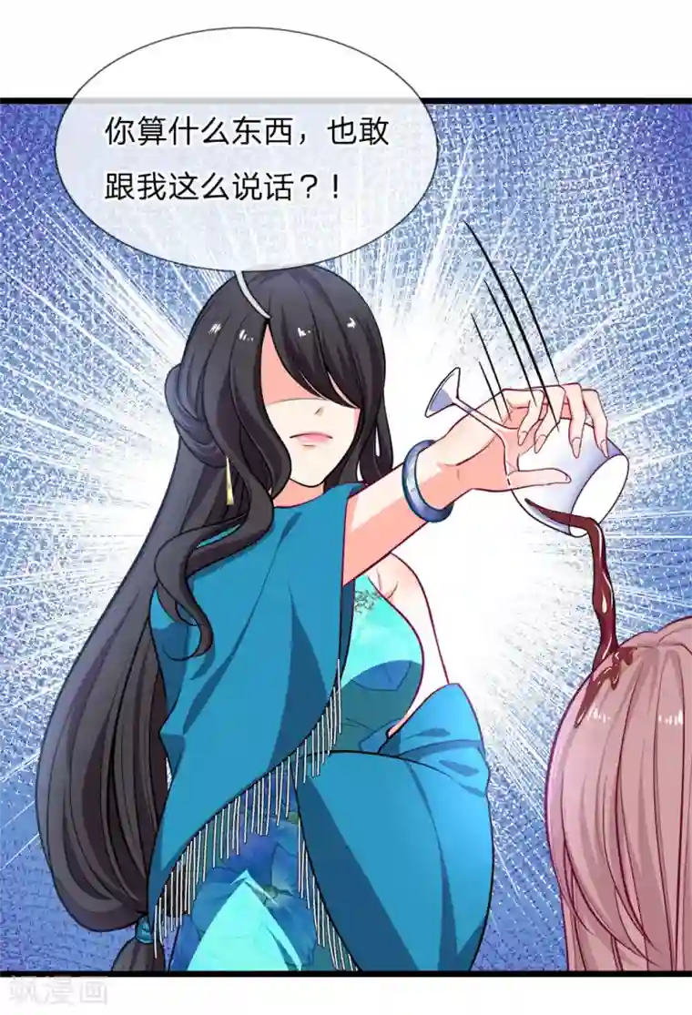 陆少的甜心公主第104话 暗暗生恨