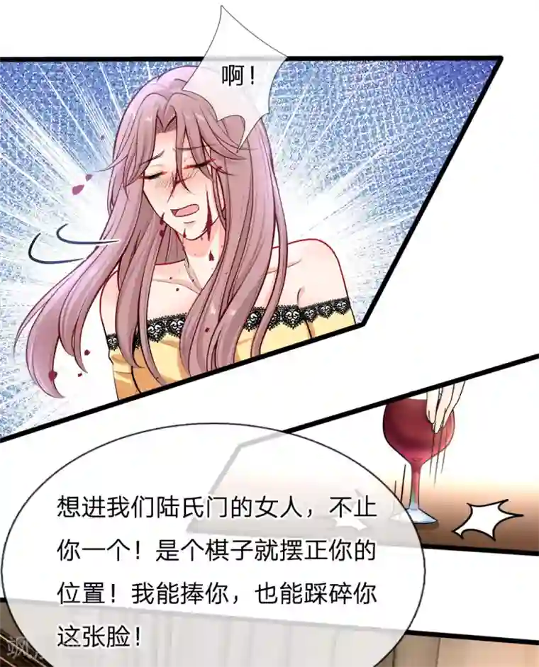 陆少的甜心公主第104话 暗暗生恨