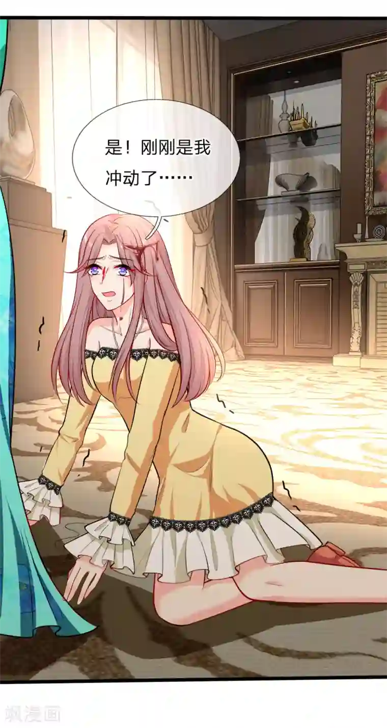 陆少的甜心公主第104话 暗暗生恨