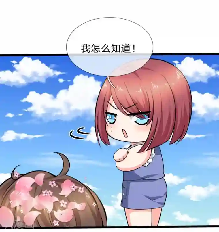 陆少的甜心公主第104话 暗暗生恨