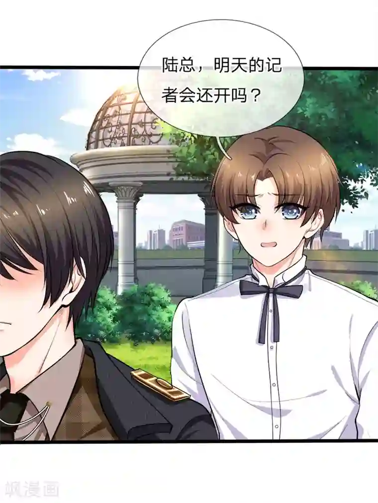 陆少的甜心公主第104话 暗暗生恨