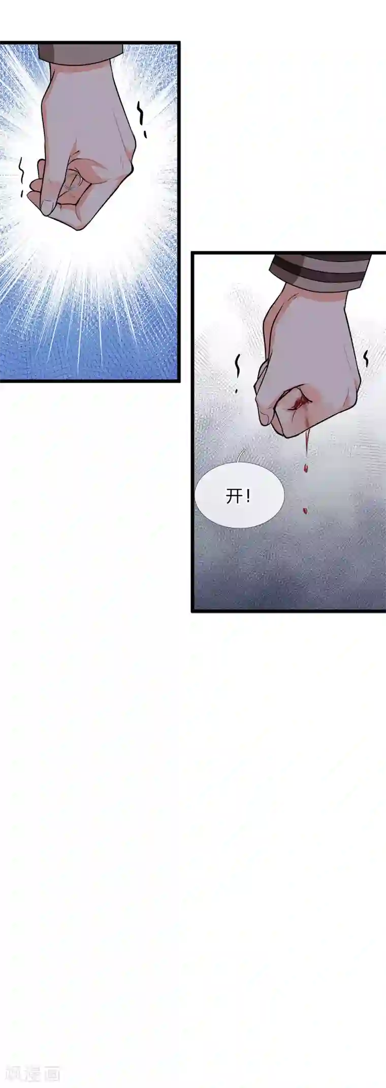 陆少的甜心公主第104话 暗暗生恨