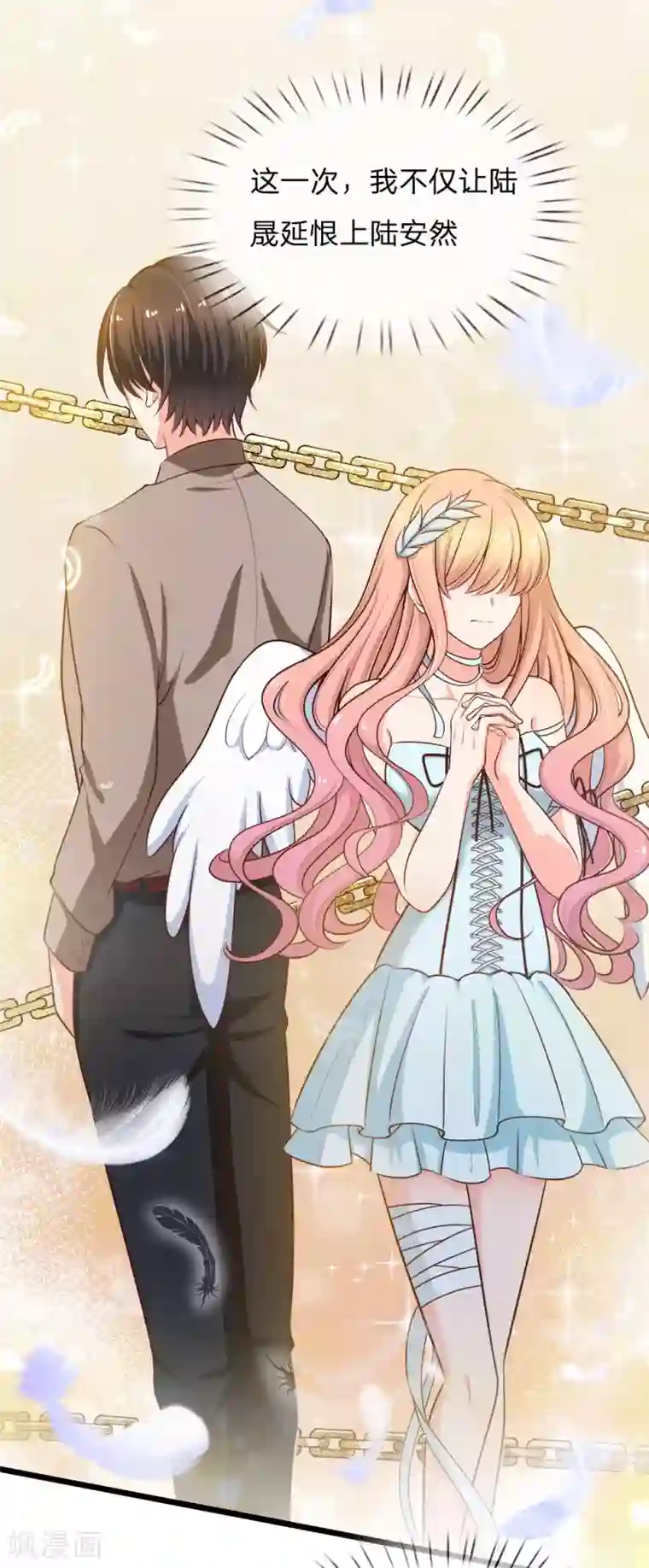 陆少的甜心公主第105话 勾心斗角