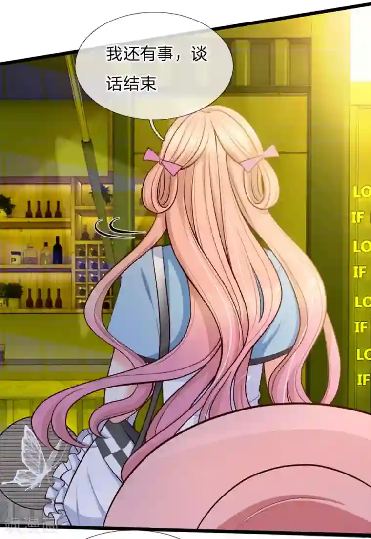 陆少的甜心公主第105话 勾心斗角