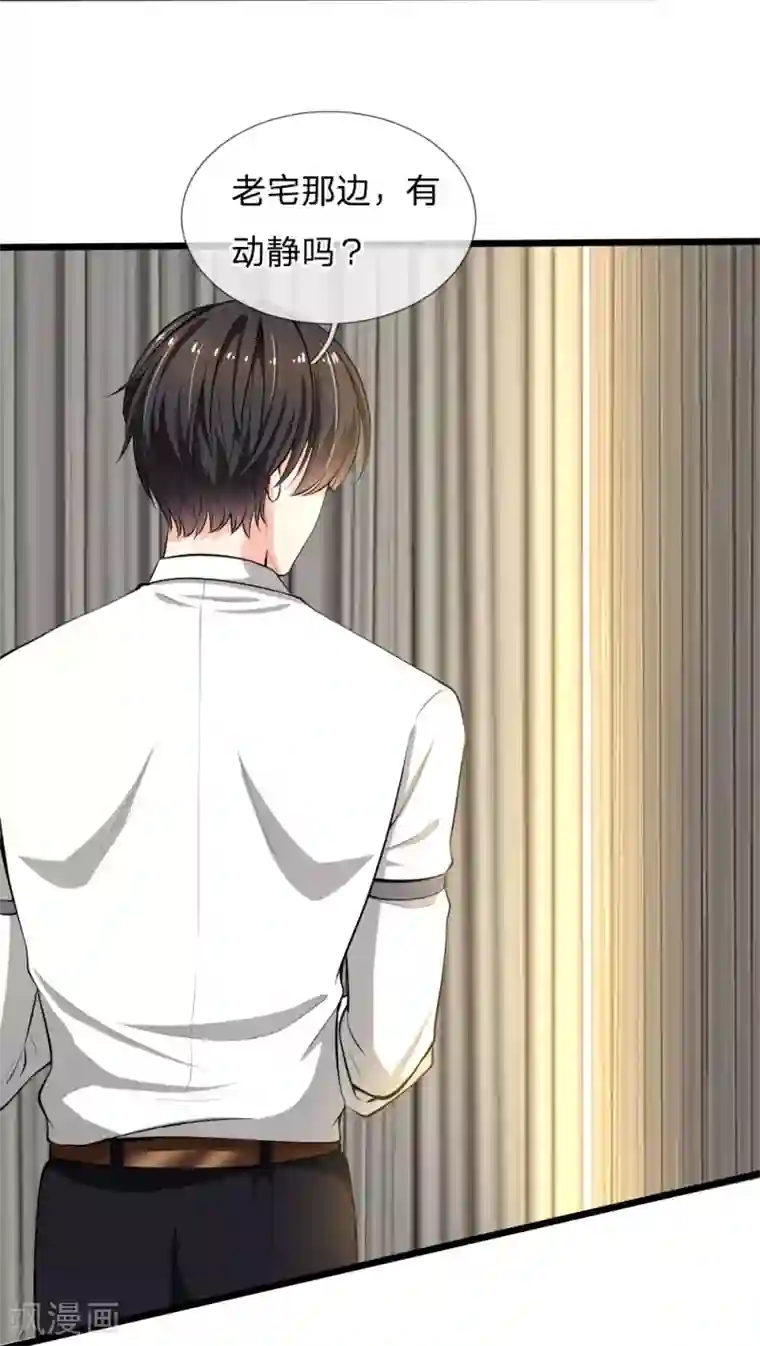 陆少的甜心公主第105话 勾心斗角