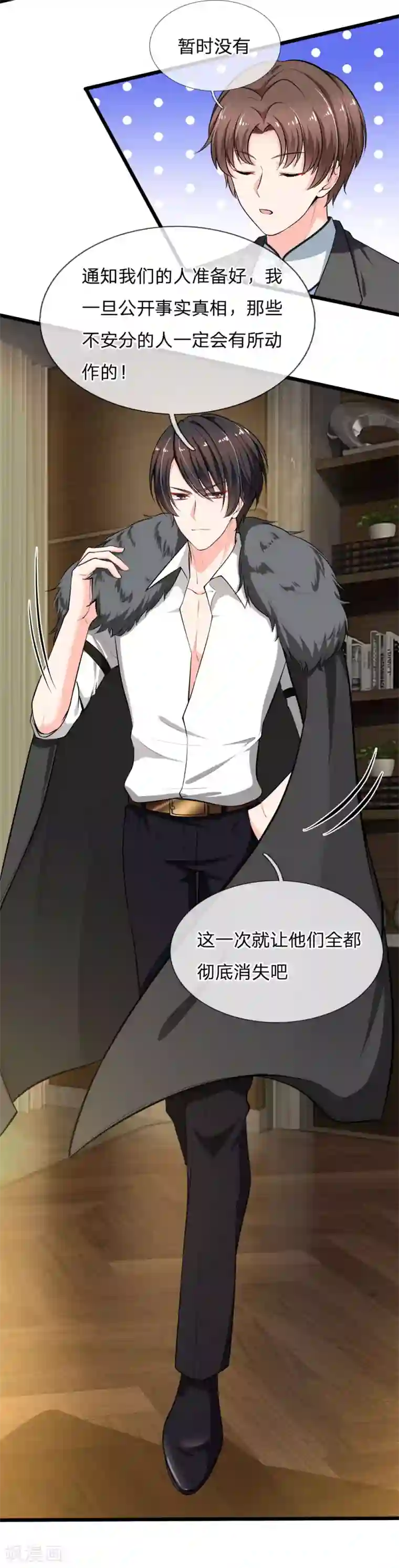 陆少的甜心公主第105话 勾心斗角