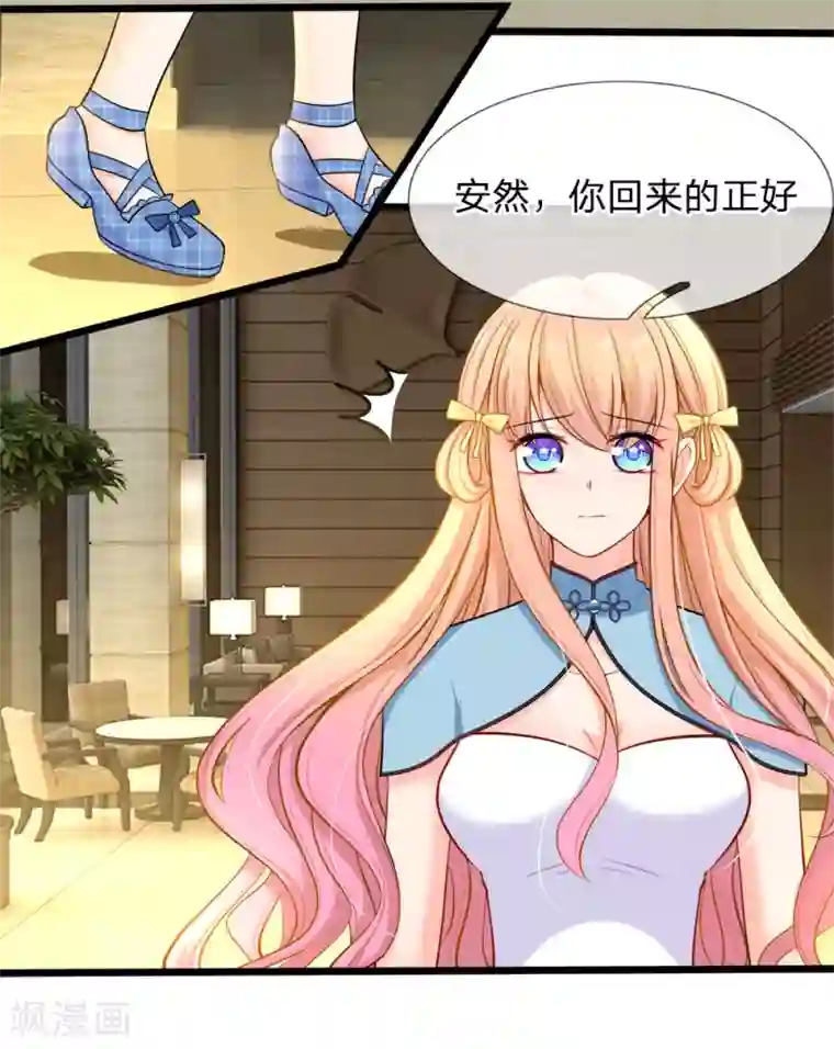 陆少的甜心公主第105话 勾心斗角