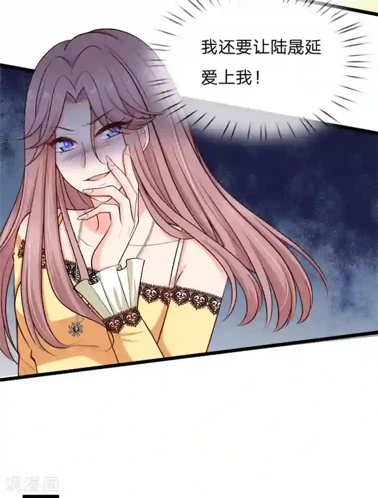 陆少的甜心公主第105话 勾心斗角