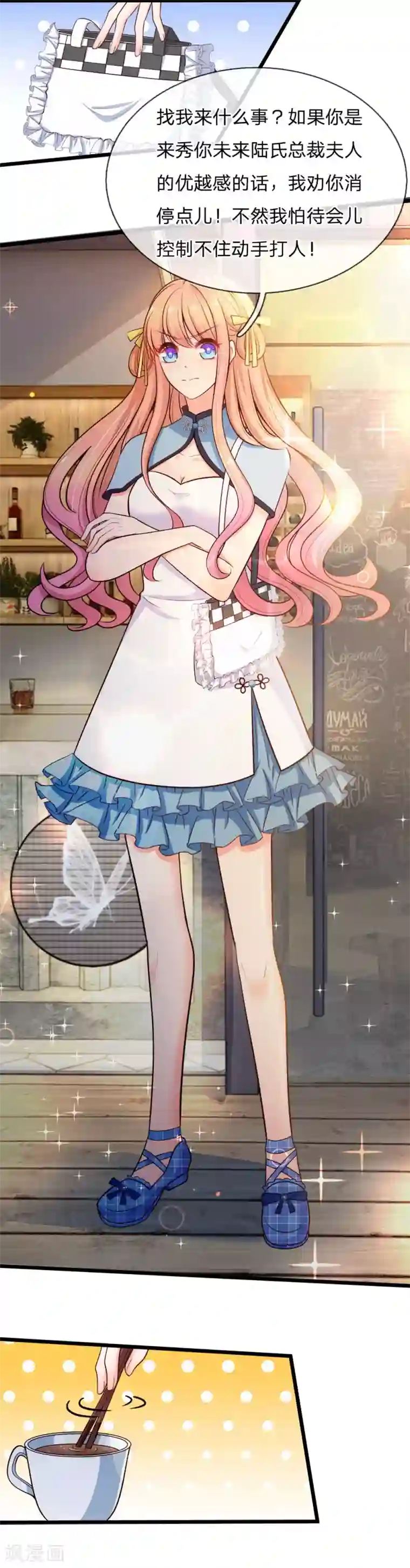 陆少的甜心公主第105话 勾心斗角