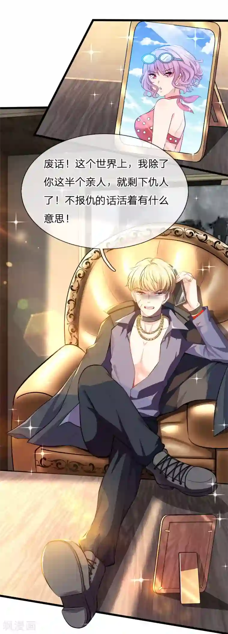 陆少的甜心公主第106话 我的未婚妻，是陆安然