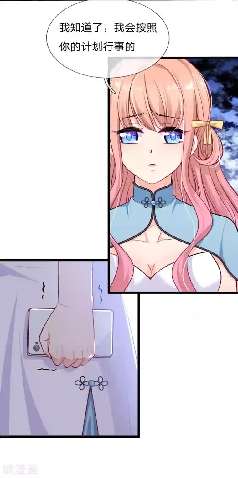 陆少的甜心公主第106话 我的未婚妻，是陆安然