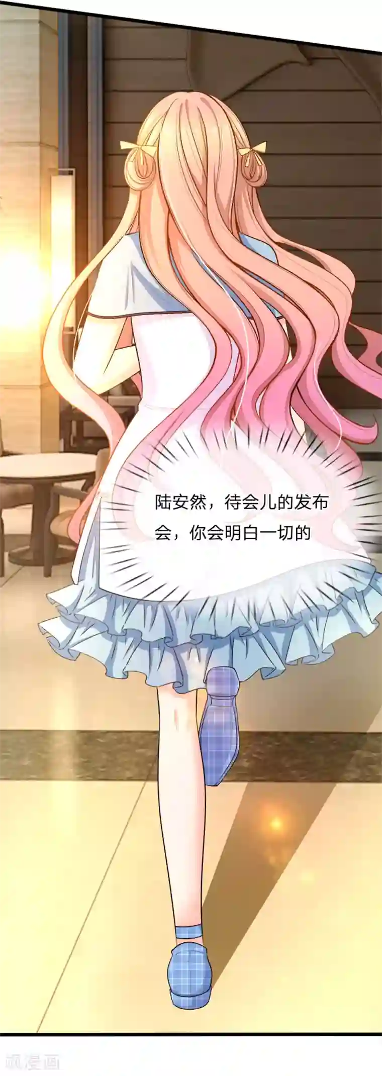 陆少的甜心公主第106话 我的未婚妻，是陆安然