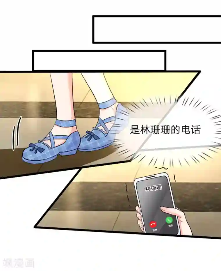 陆少的甜心公主第106话 我的未婚妻，是陆安然