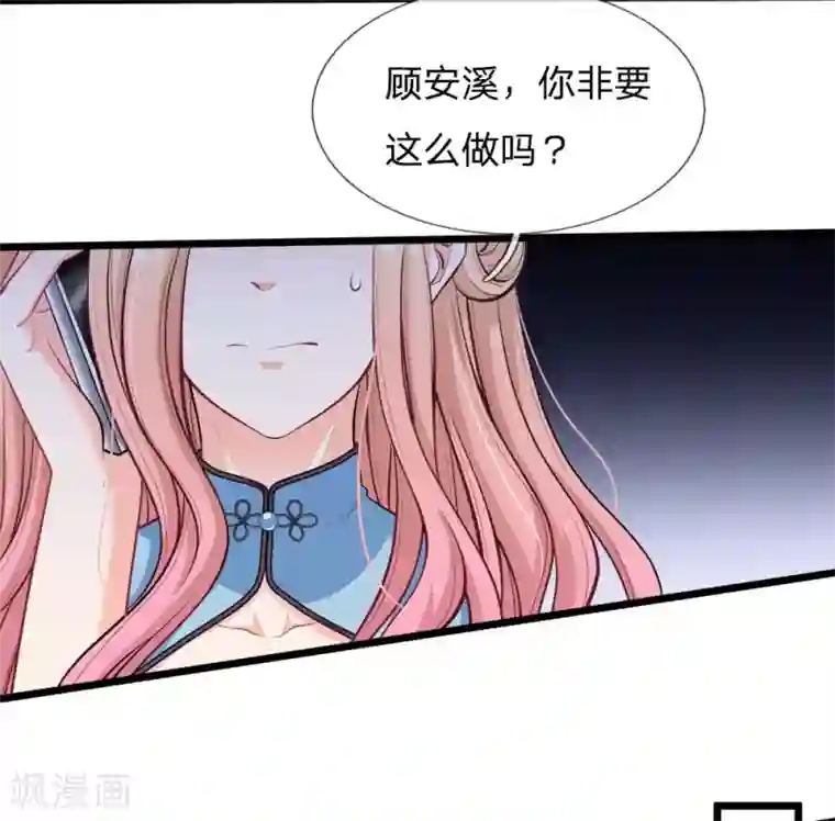 陆少的甜心公主第106话 我的未婚妻，是陆安然