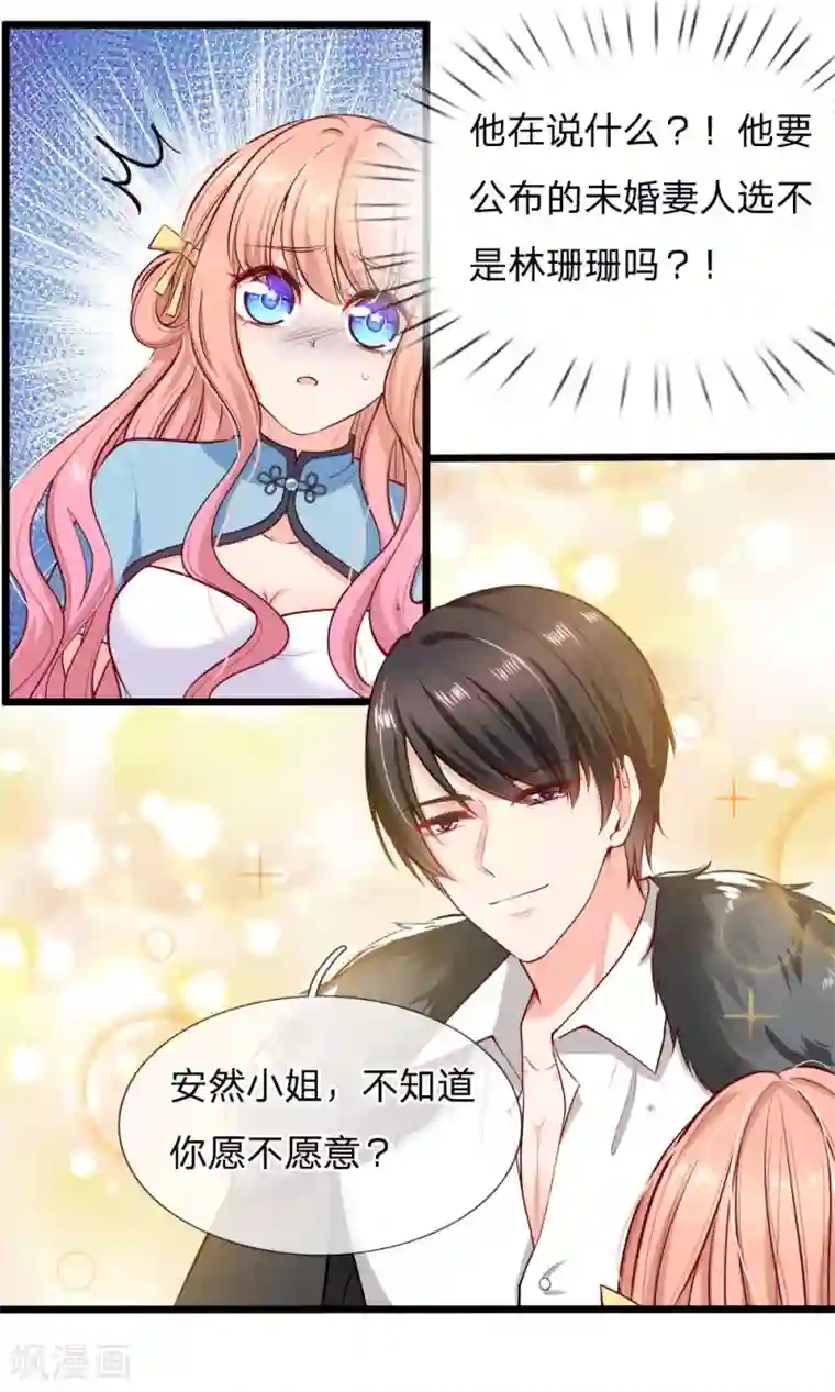 陆少的甜心公主第107话 终是不忍伤害你