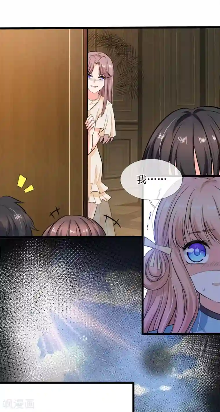 陆少的甜心公主第107话 终是不忍伤害你