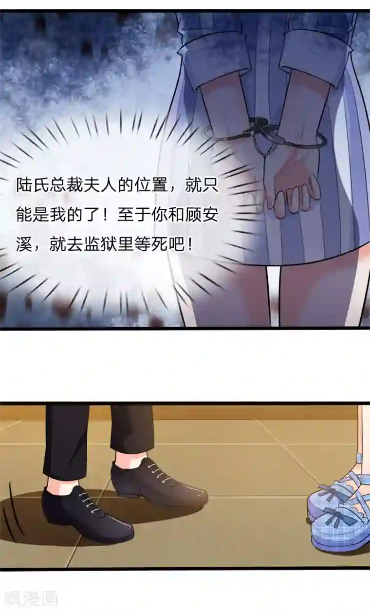 陆少的甜心公主第107话 终是不忍伤害你