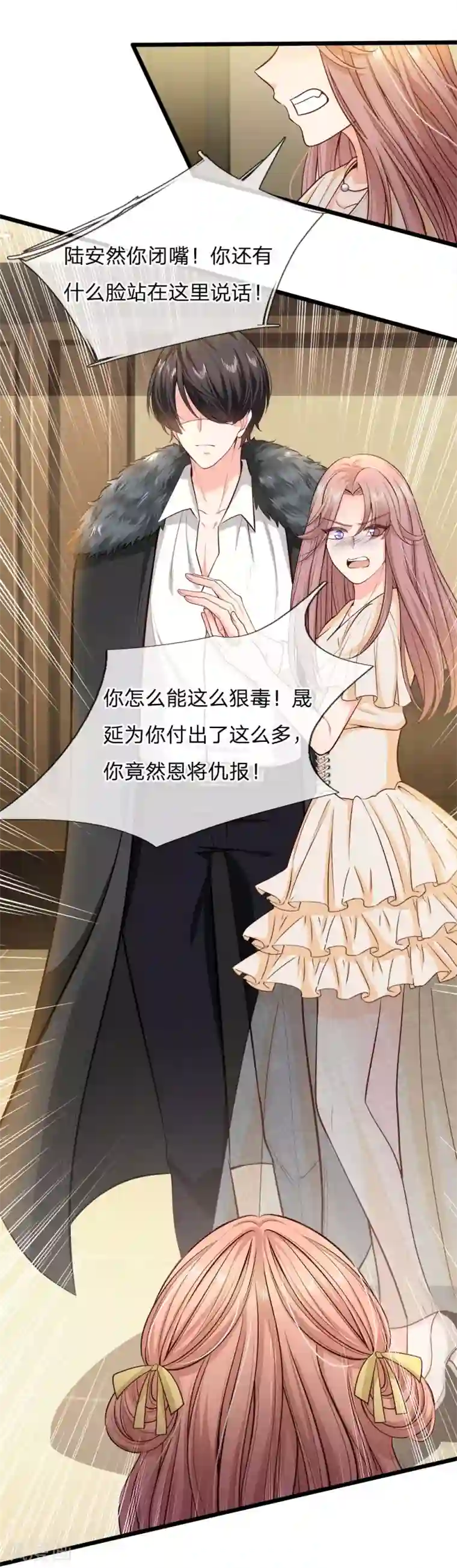 陆少的甜心公主第108话 即使以刀剑