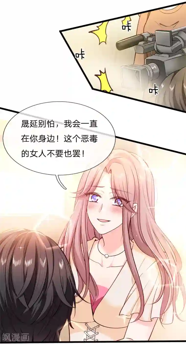 陆少的甜心公主第108话 即使以刀剑