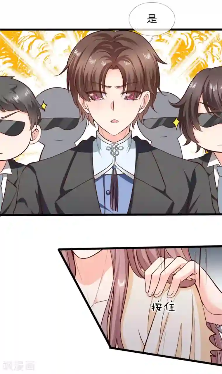 陆少的甜心公主第108话 即使以刀剑