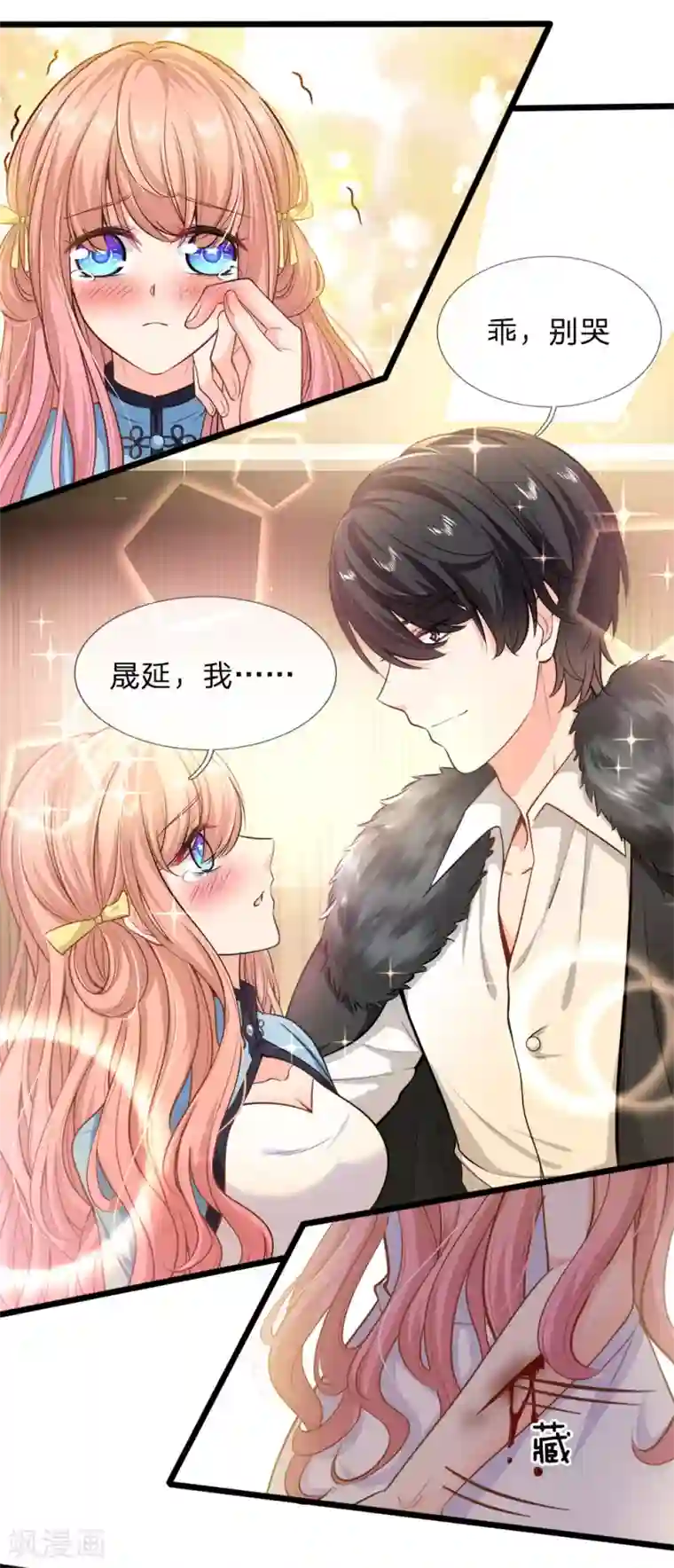 陆少的甜心公主第108话 即使以刀剑