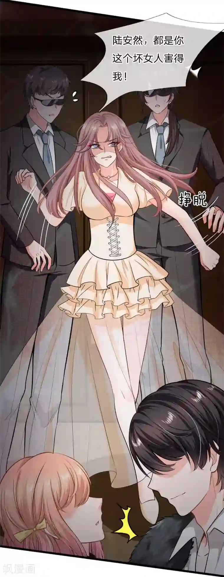 陆少的甜心公主第108话 即使以刀剑