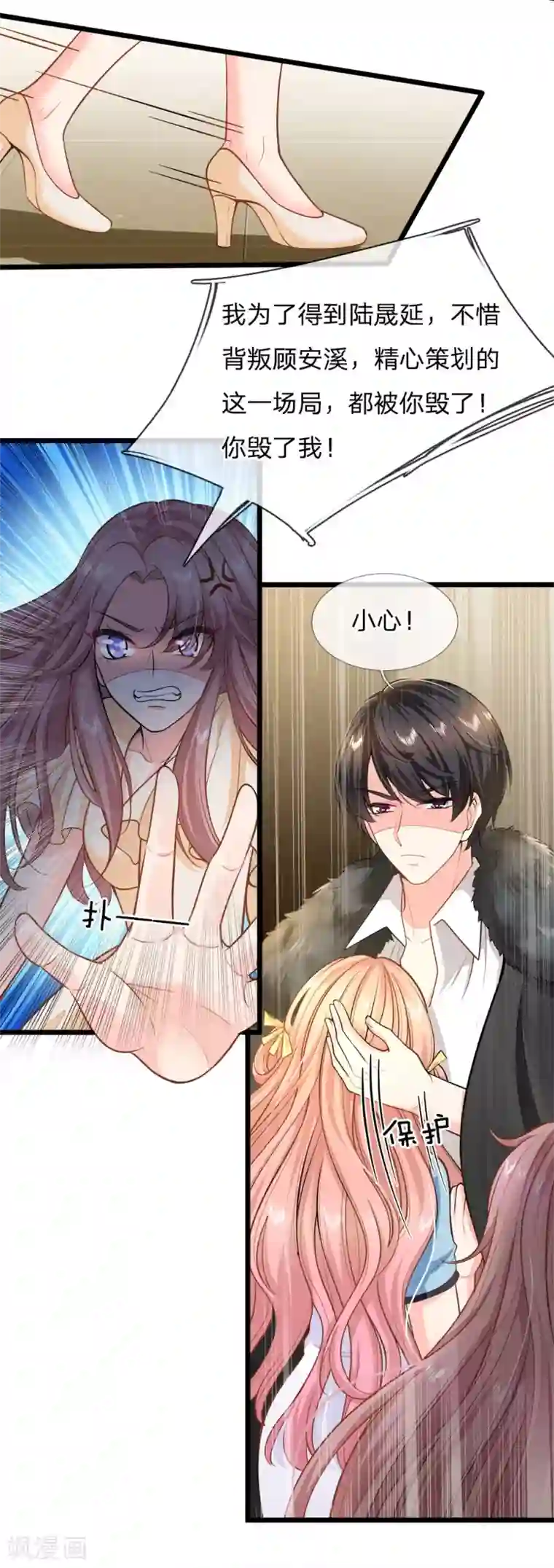 陆少的甜心公主第108话 即使以刀剑