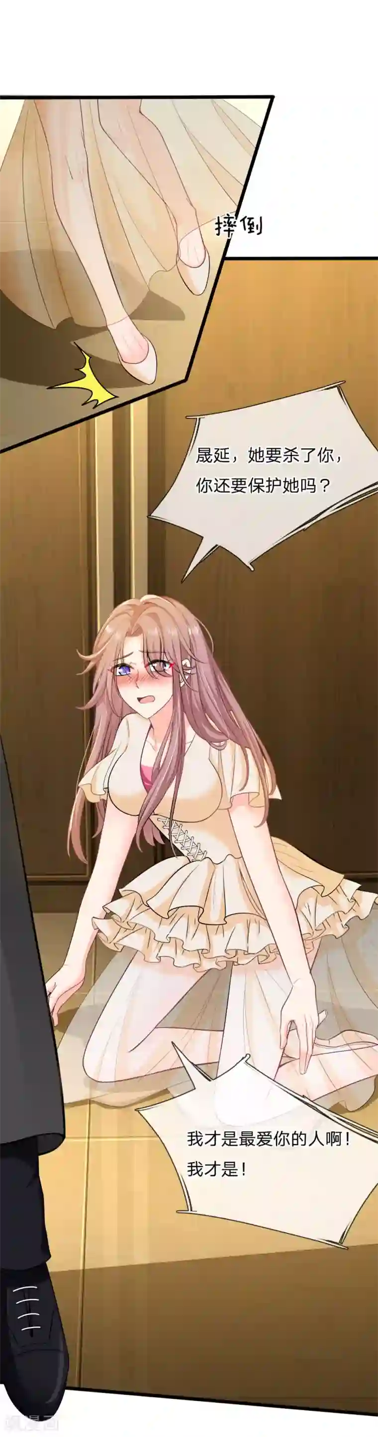 陆少的甜心公主第109话 机关算尽一场空