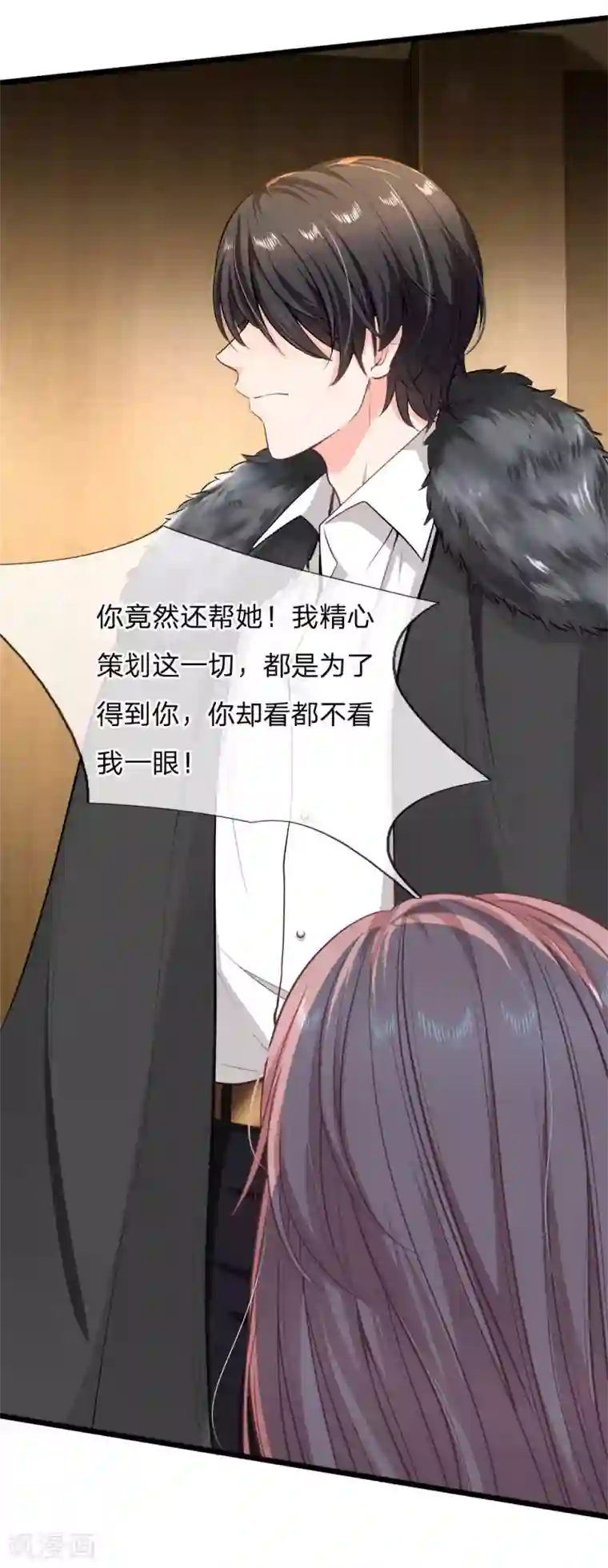 陆少的甜心公主第109话 机关算尽一场空