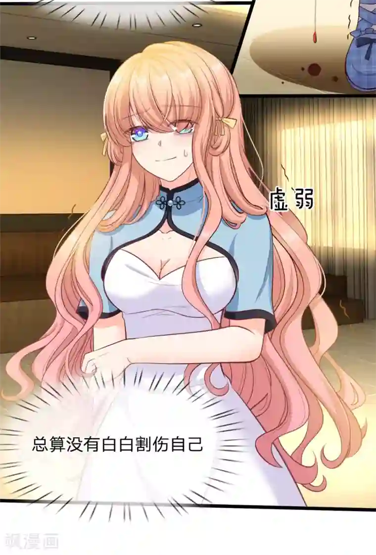 陆少的甜心公主第109话 机关算尽一场空