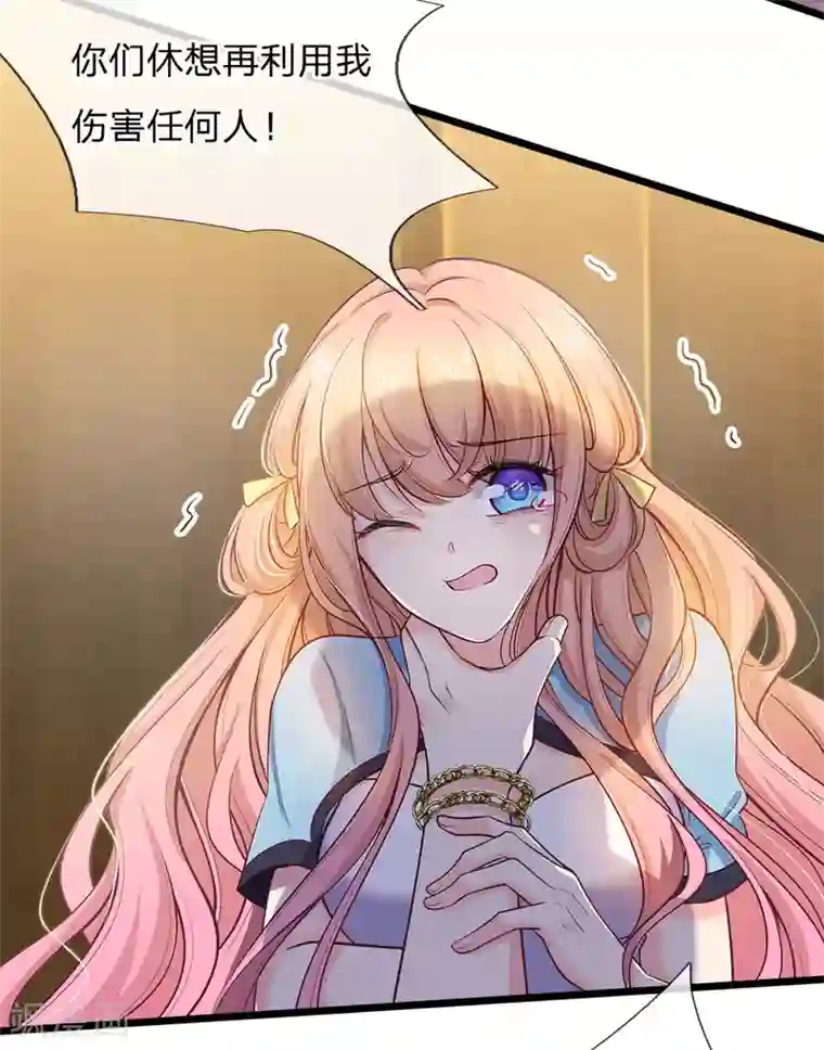 陆少的甜心公主第110话 动她就是找死