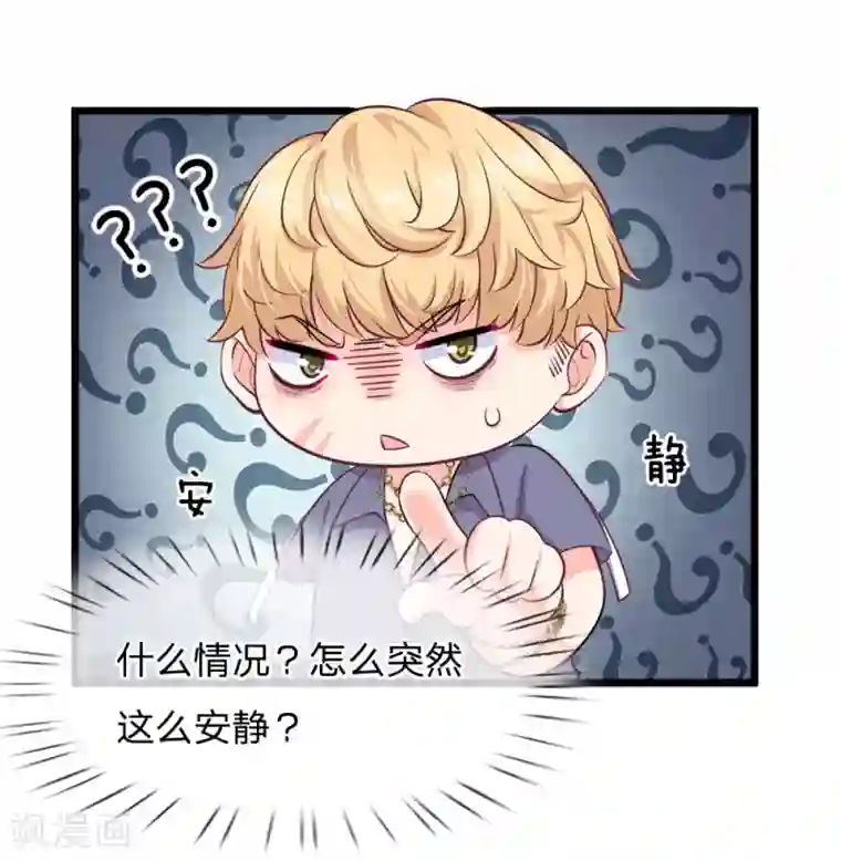 陆少的甜心公主第110话 动她就是找死