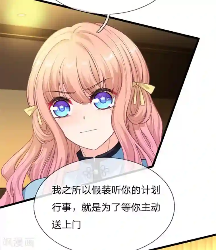 陆少的甜心公主第110话 动她就是找死