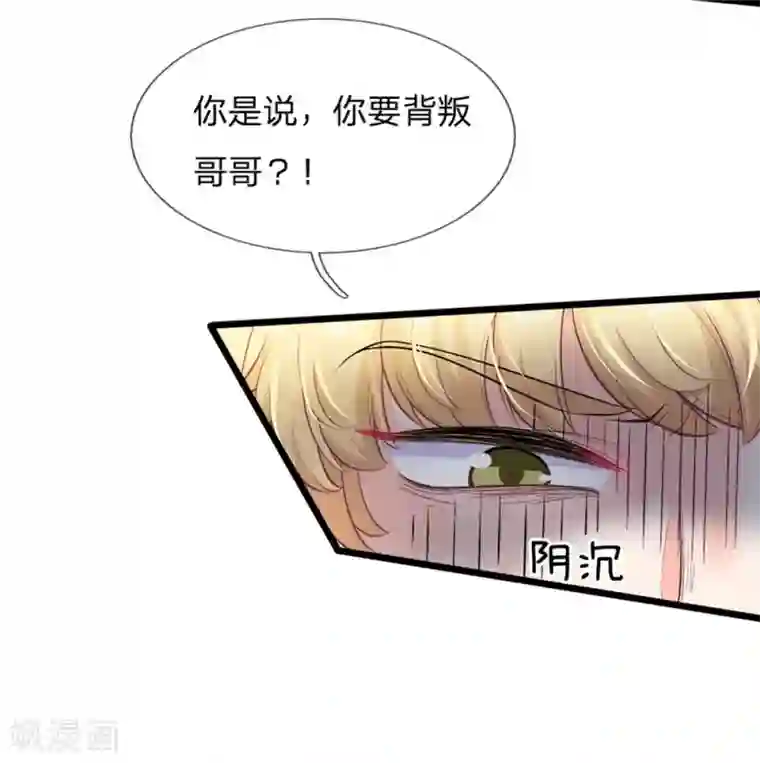 陆少的甜心公主第110话 动她就是找死