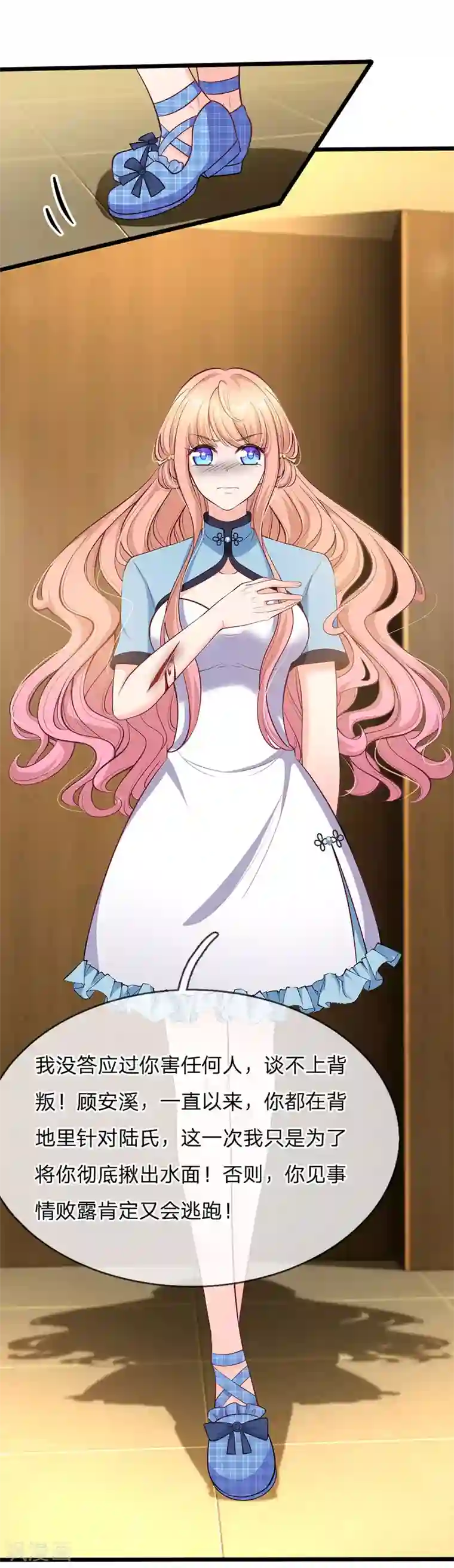 陆少的甜心公主第110话 动她就是找死