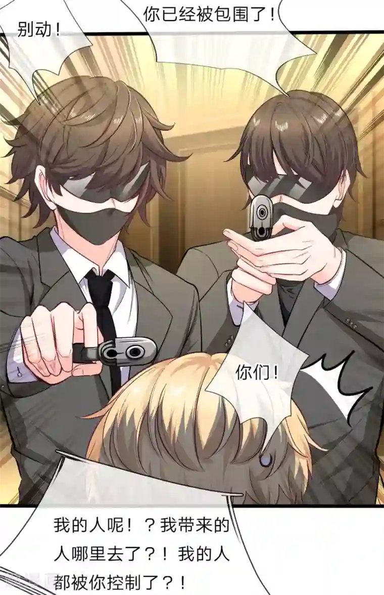 陆少的甜心公主第111话 深不可测的实力