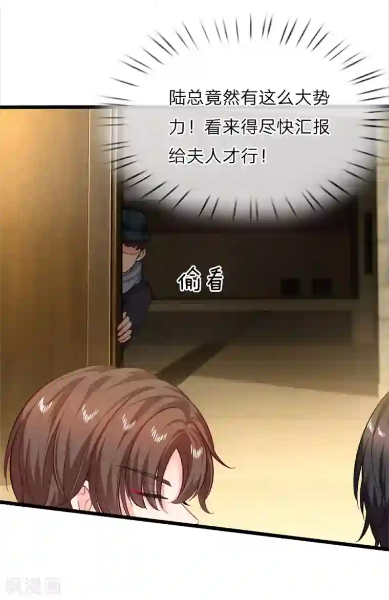 陆少的甜心公主第111话 深不可测的实力