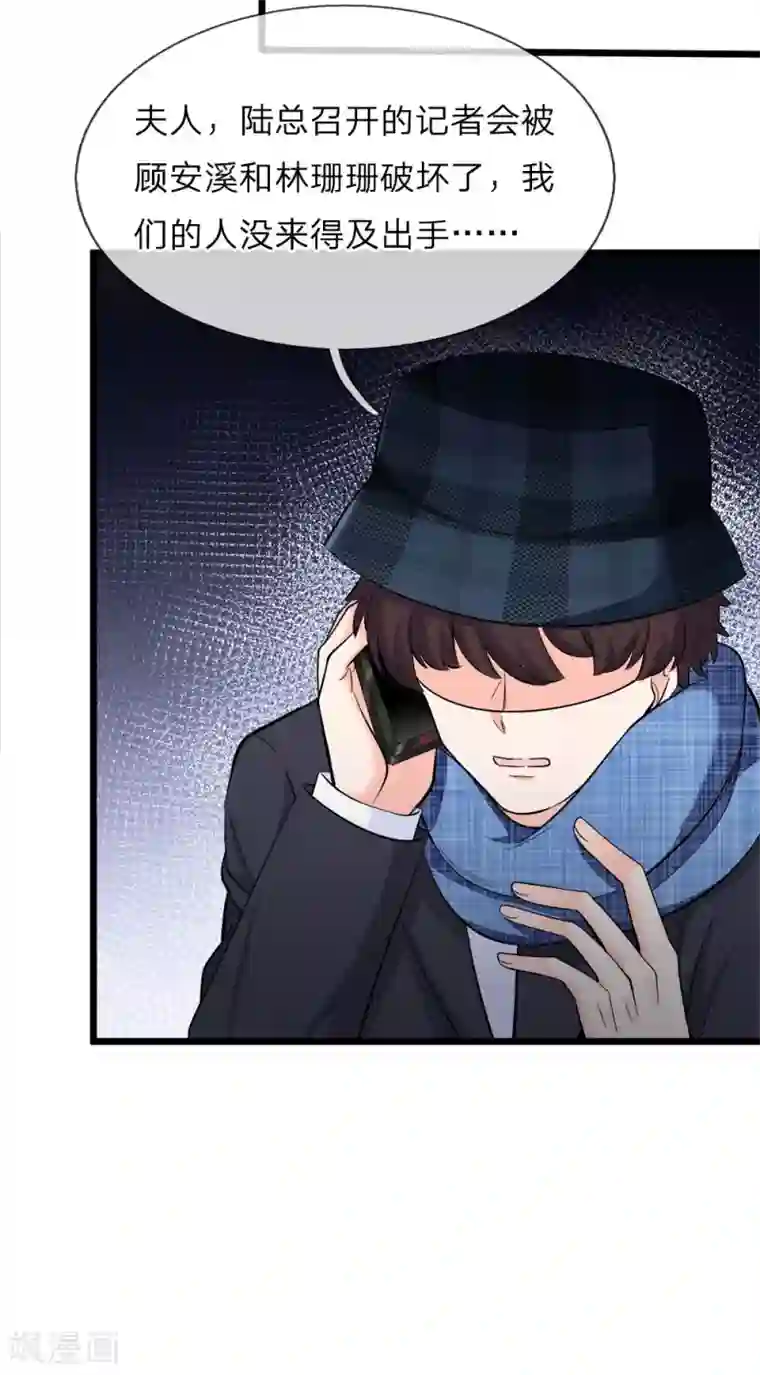 陆少的甜心公主第111话 深不可测的实力