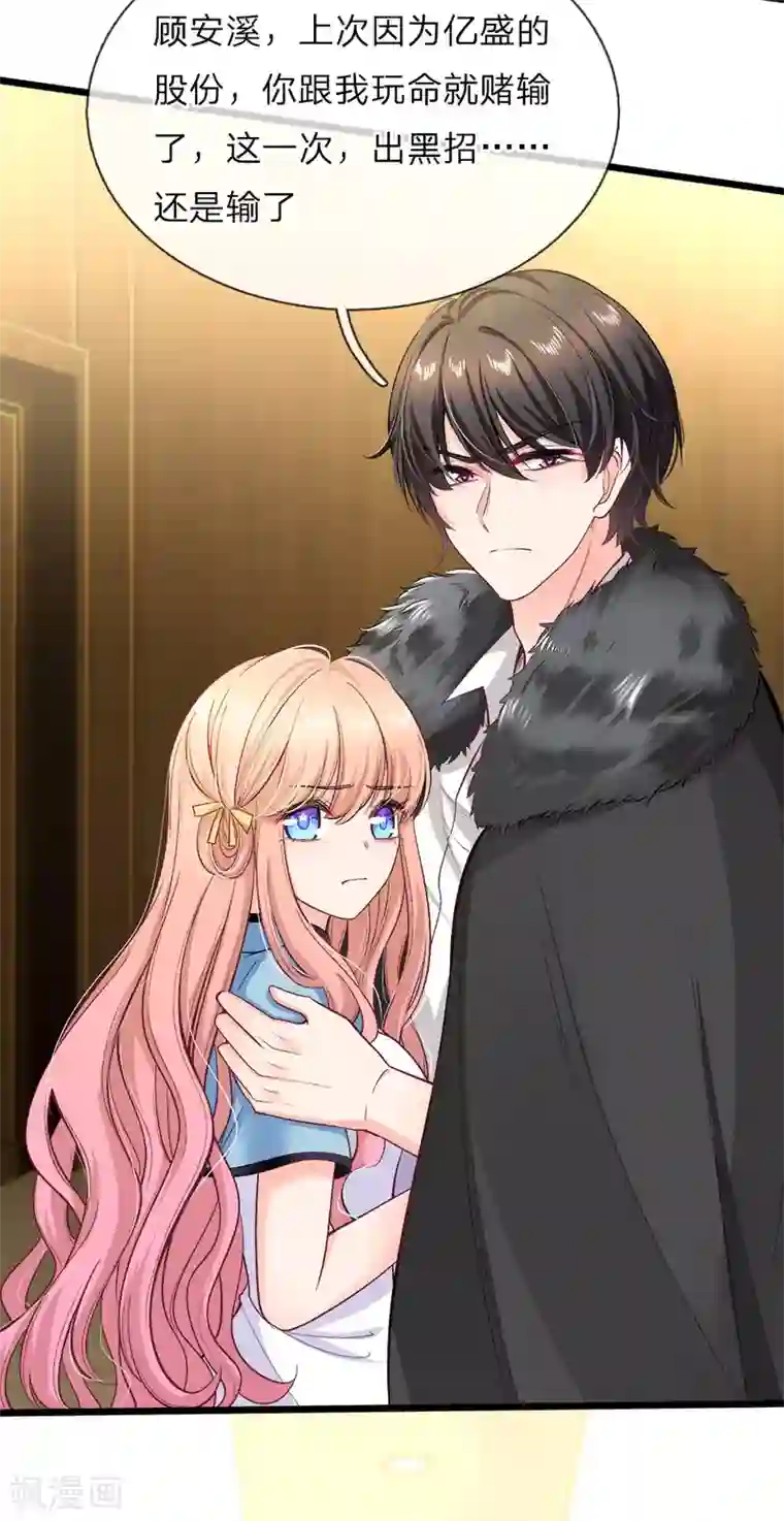 陆少的甜心公主第111话 深不可测的实力