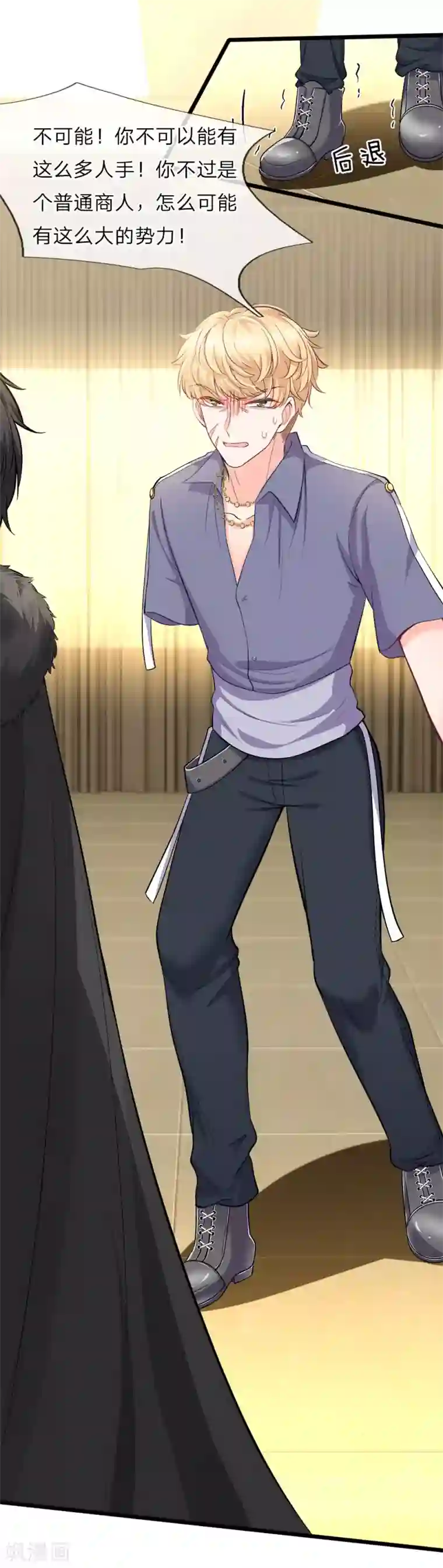 陆少的甜心公主第111话 深不可测的实力