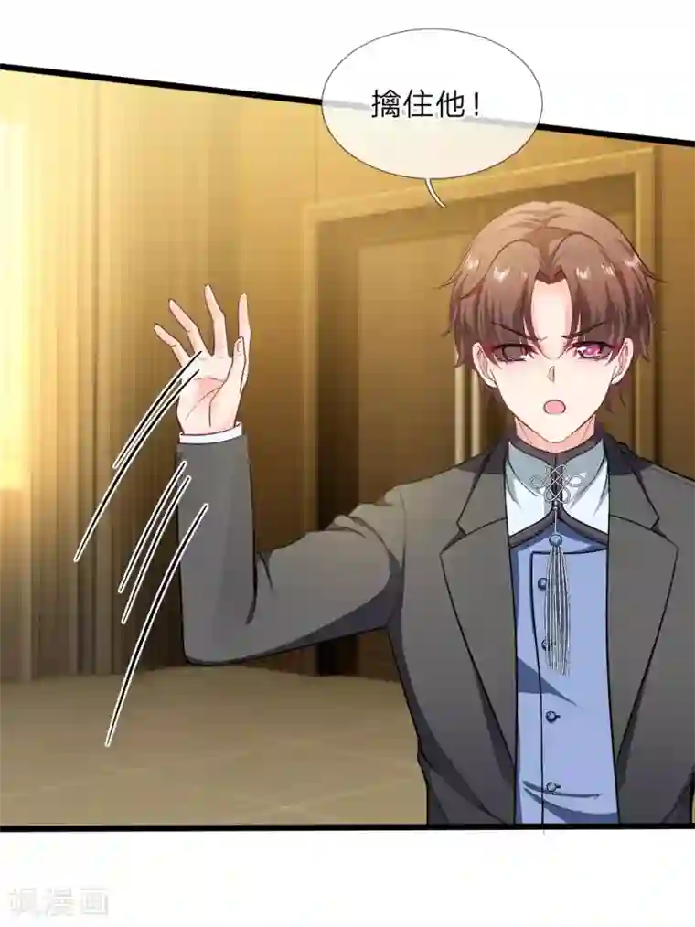 陆少的甜心公主第111话 深不可测的实力